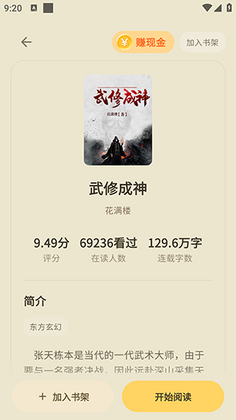 夜色免费小说官方版截图1