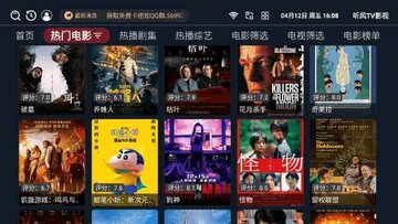 听风TV影视截图3