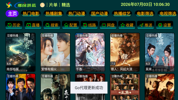 那抹湛蓝影视仓tv版最新版5.0.13免费版截图0