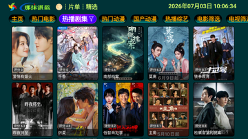 那抹湛蓝影视仓tv版最新版截图1