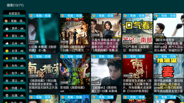 那抹湛蓝影视仓tv版最新版截图2