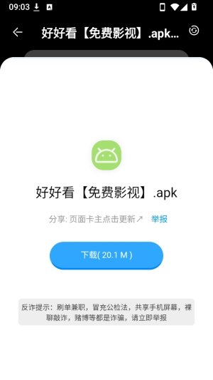 黑桃软件库官方版1.0.0安卓版截图1