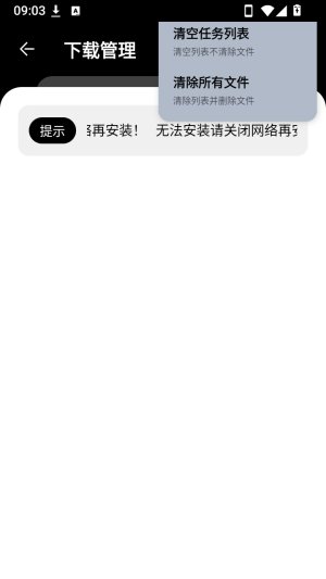 黑桃软件库官方版1.0.0安卓版截图0