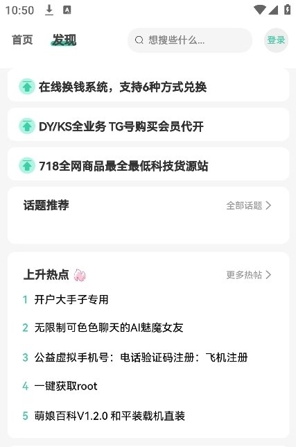 零域社区官方正版3.3.0最新版截图0