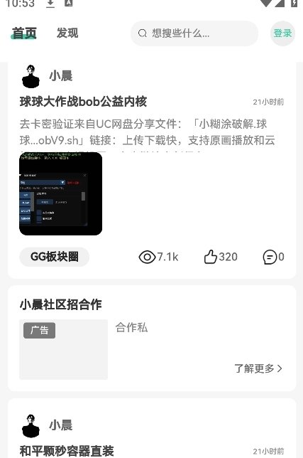 零域社区官方正版3.3.0最新版截图1