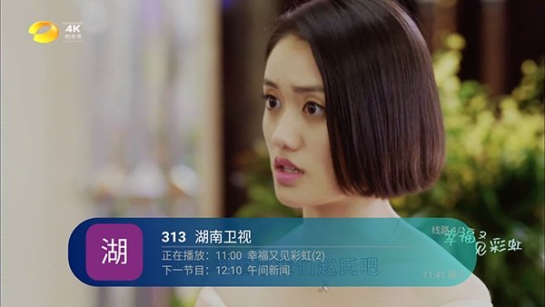 美家直播TV软件3.0安卓版截图0
