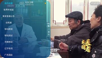美家直播TV软件截图3