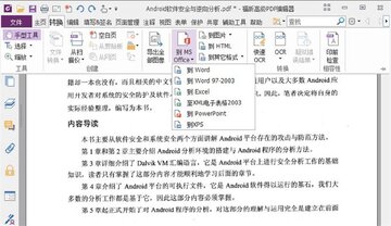 ���pdf�༭����Ѱ���԰�Ԥ��ͼ