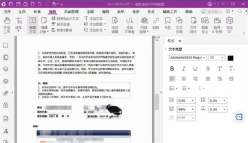 ���pdf�༭����Ѱ���԰�Ԥ��ͼ