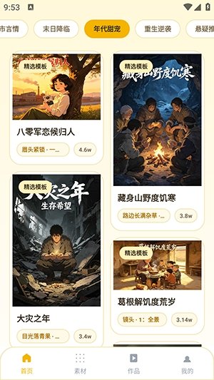 芒果漫剧官方版1.0.0 手机版截图1
