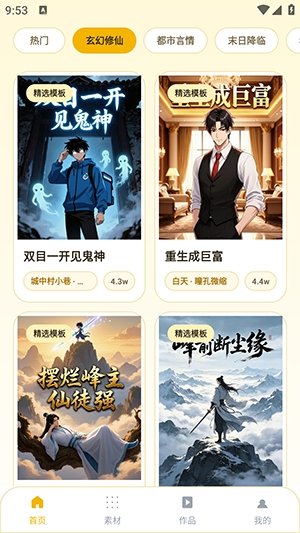 芒果漫剧官方版1.0.0 手机版截图2