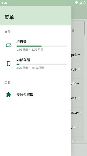 DW管理器官方版1.4安卓版截图1
