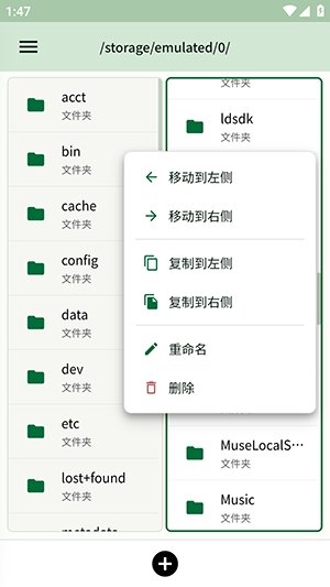 DW管理器官方版1.4安卓版截图0