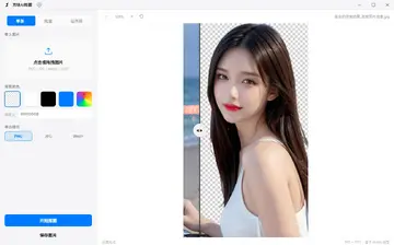 方块AI抠图最新版本截图3