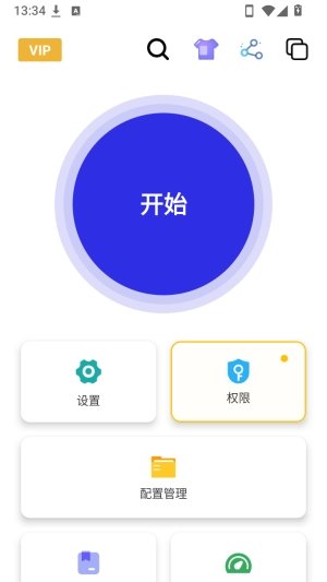 午夜连点器1安卓版截图3