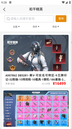 阿千游戏交易截图0