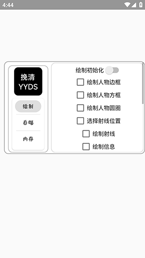 挽清直装最新版本1.0安卓版截图2
