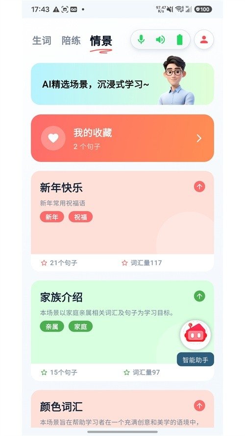 AUCTOPUS1.1.10安卓版截图2