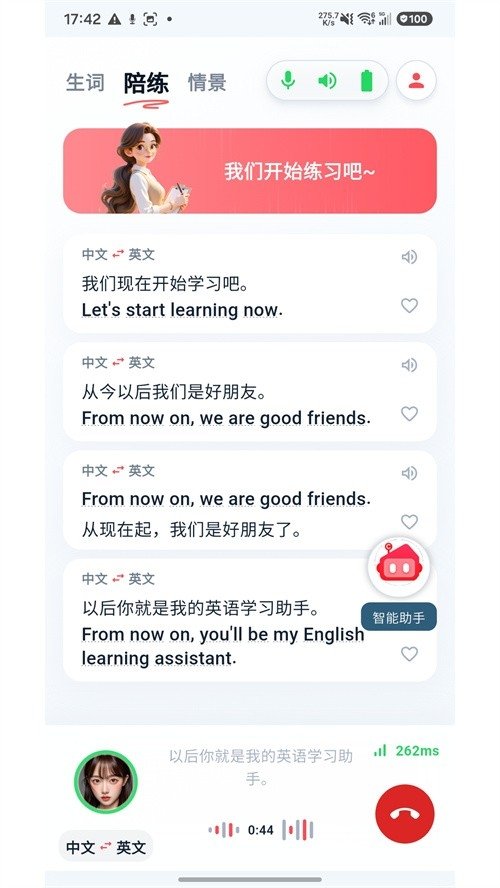 AUCTOPUS1.1.10安卓版截图3