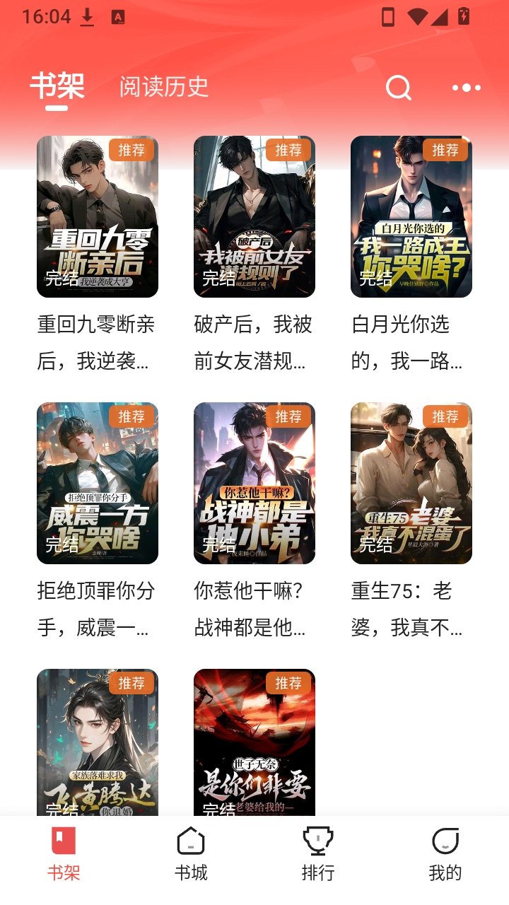 幽牍奇谭5.0.5.1安卓版截图0