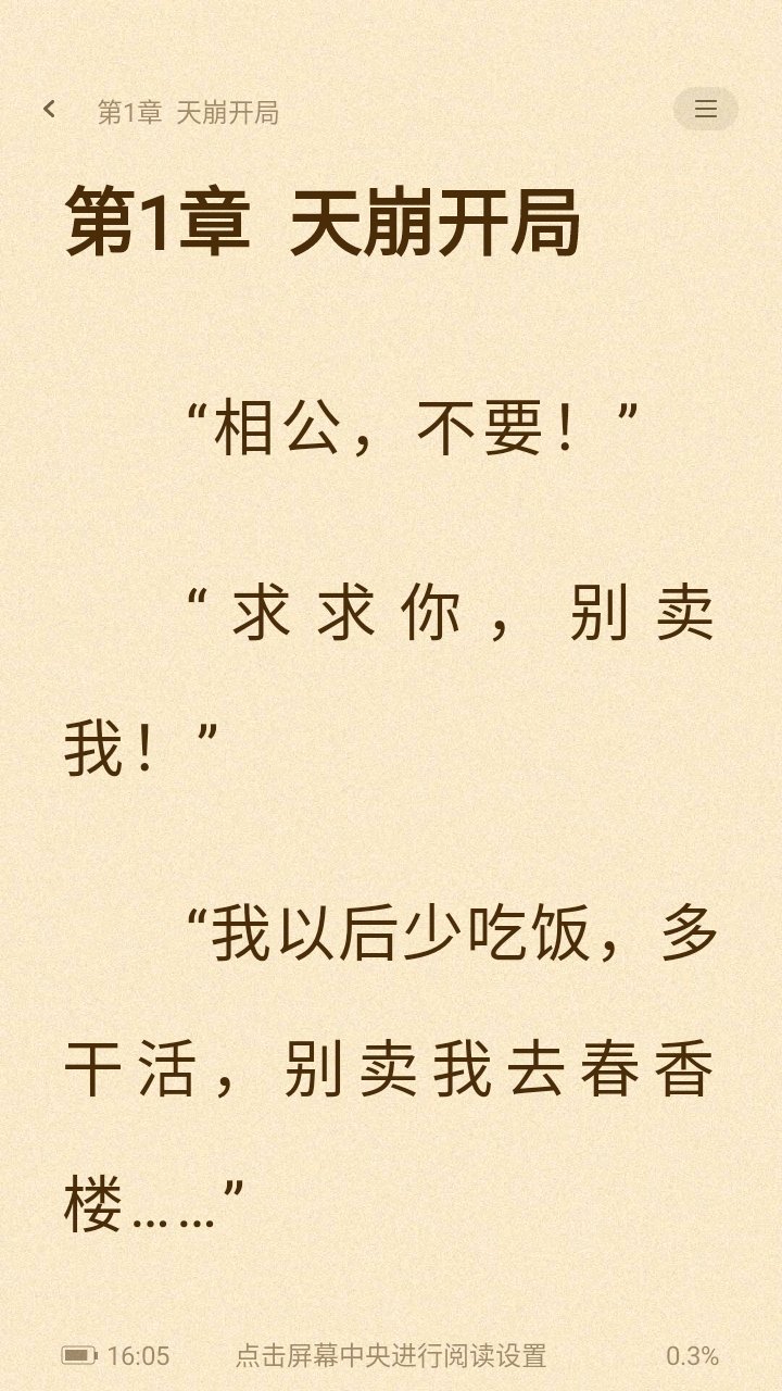 幽牍奇谭5.0.5.1安卓版截图2