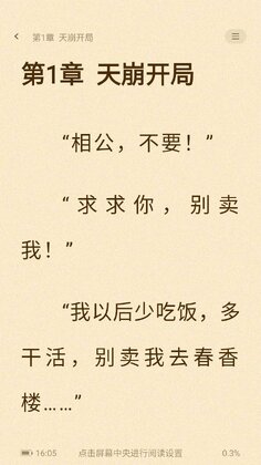 幽牍奇谭截图2