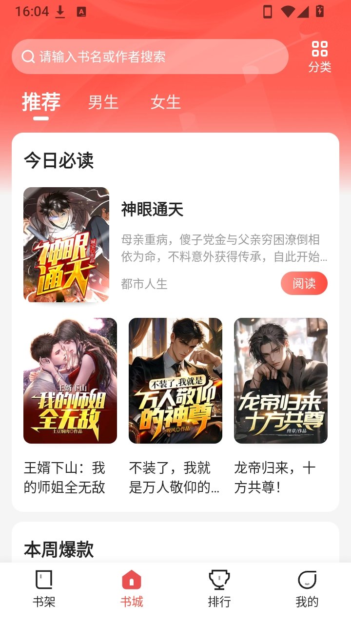幽牍奇谭5.0.5.1安卓版截图3