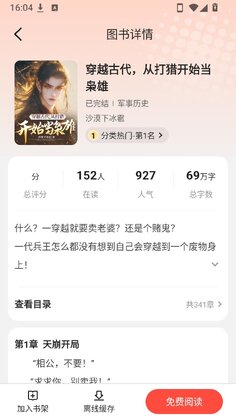 幽牍奇谭截图1