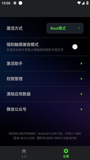 酷凡游戏厅软件26.0.3安卓版截图3