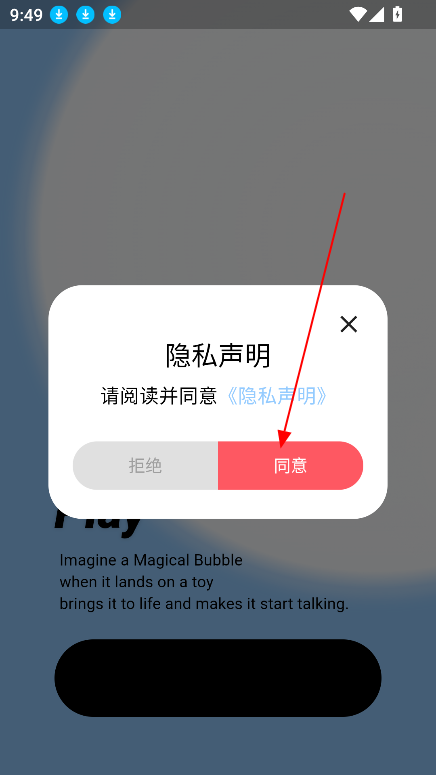 Haivivi官方版1.11.0安卓版截图1
