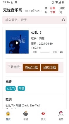 不找了导航截图0