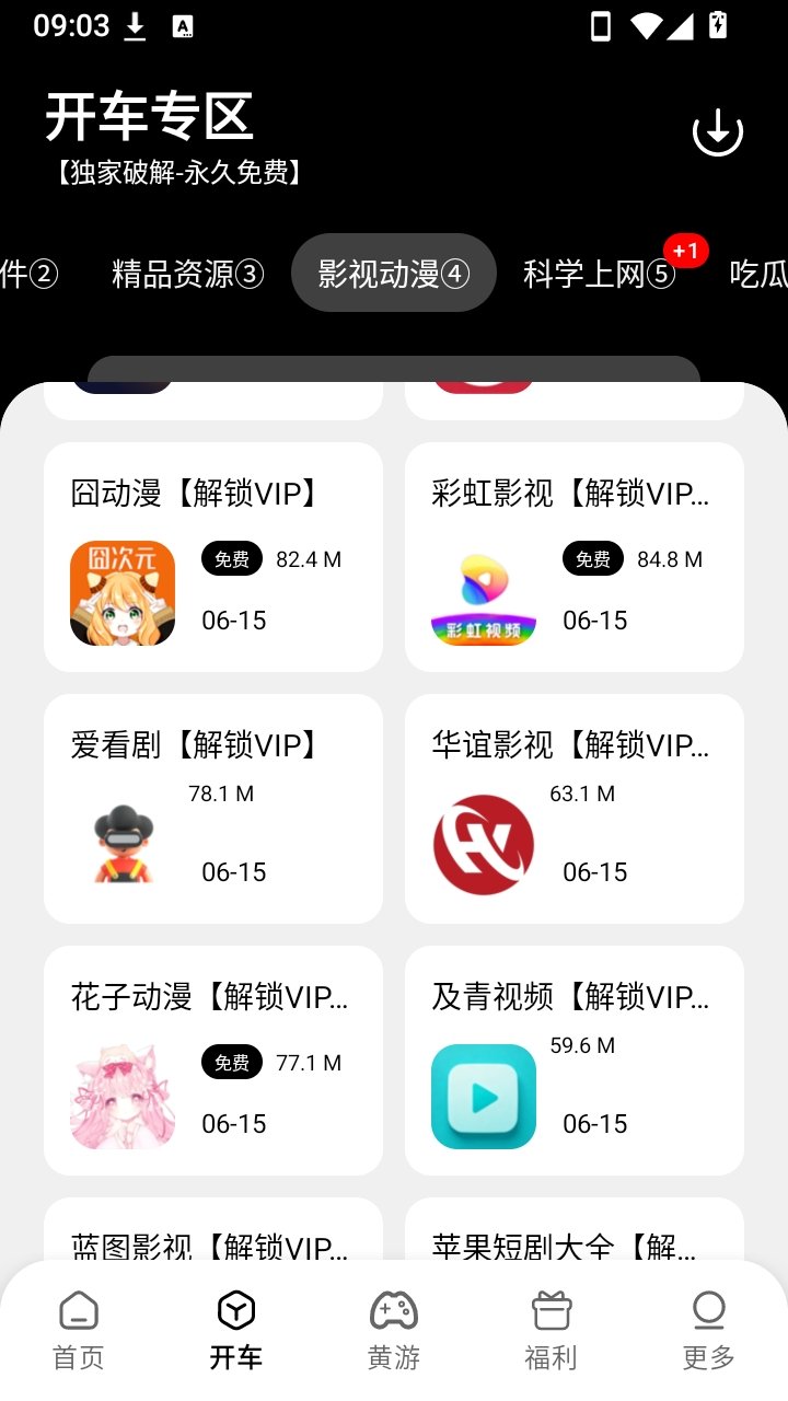 不找了导航1.0安卓版截图1
