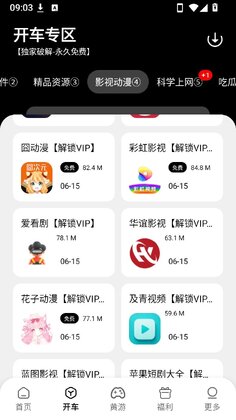不找了导航截图1