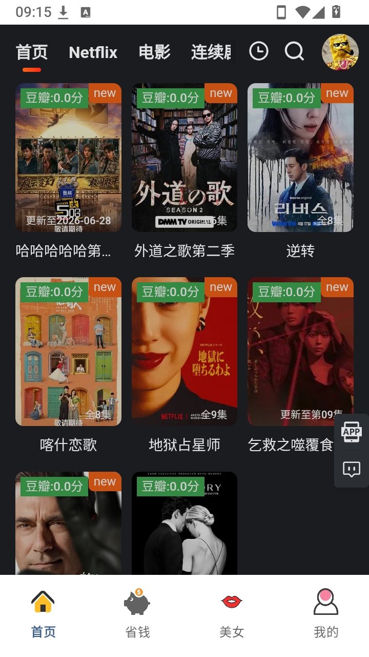 不找了导航1.0安卓版截图3