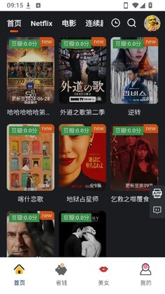 不找了导航截图3