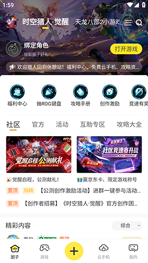 贪玩星球最新版1.1.00.008安卓版截图1