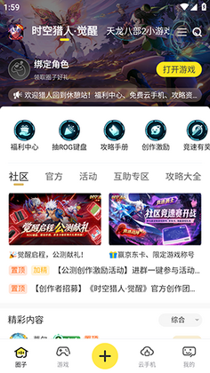 贪玩星球最新版截图1