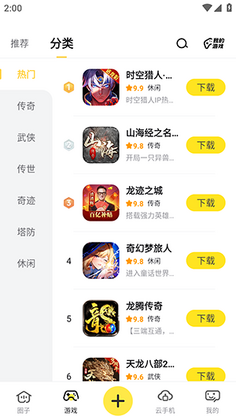 贪玩星球最新版截图3