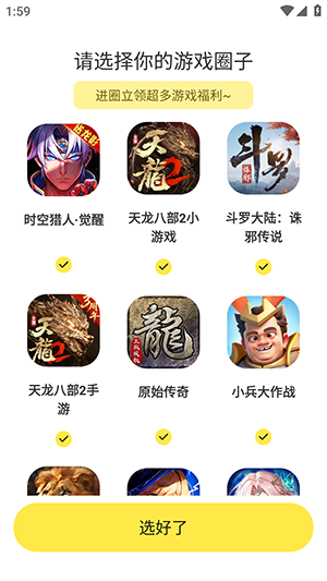 贪玩星球最新版1.1.00.008安卓版截图0