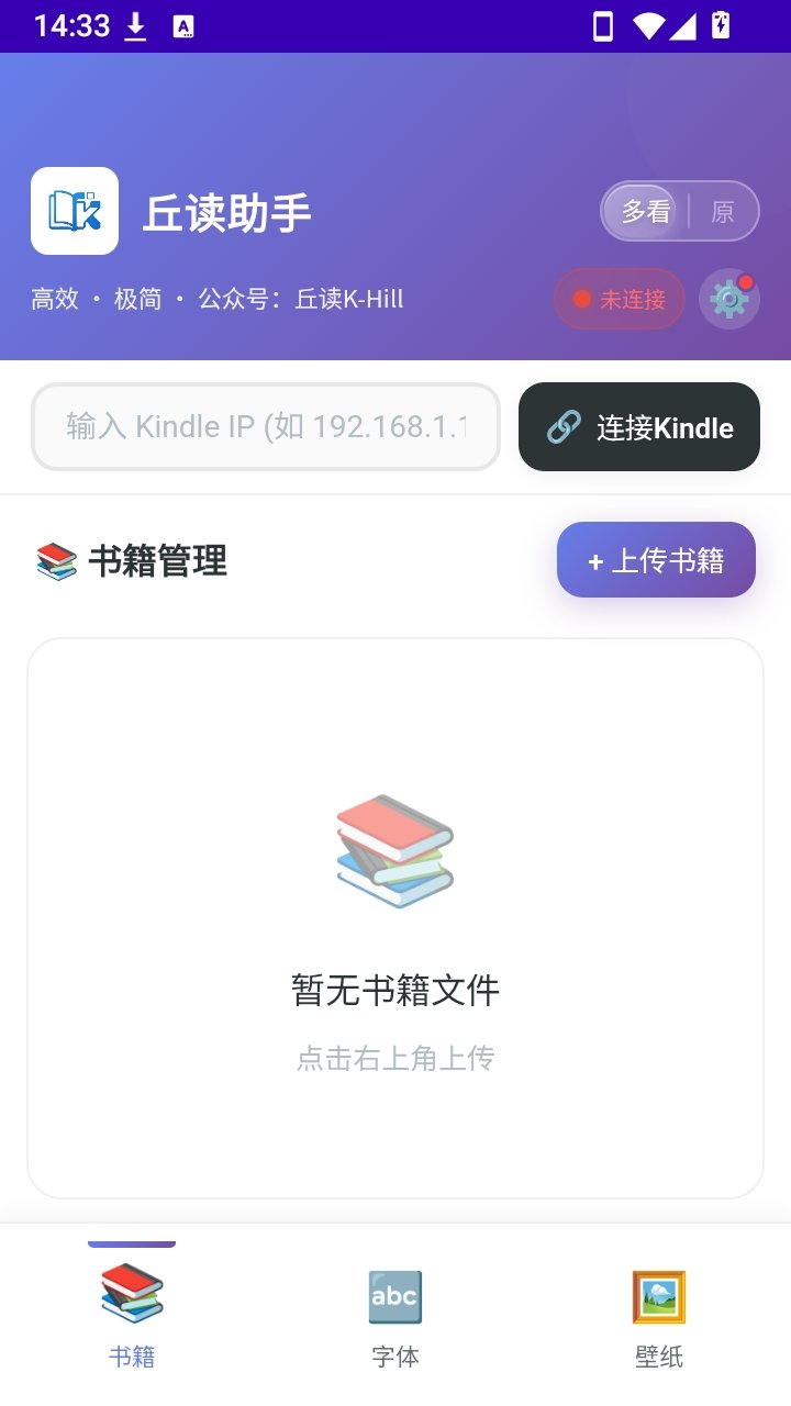 丘读助手1.1.0安卓版截图3