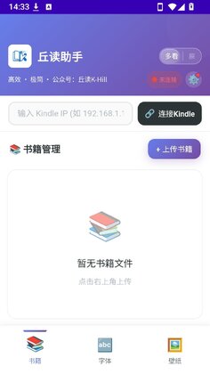 丘读助手截图3