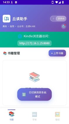 丘读助手截图2