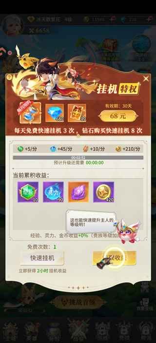 ħ��֮ս����1.0.2��׿���ͼ2