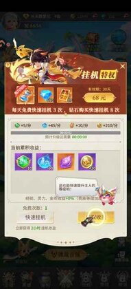 魔盒之战手游截图2