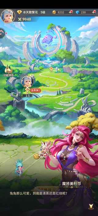 ħ��֮ս����1.0.2��׿���ͼ1