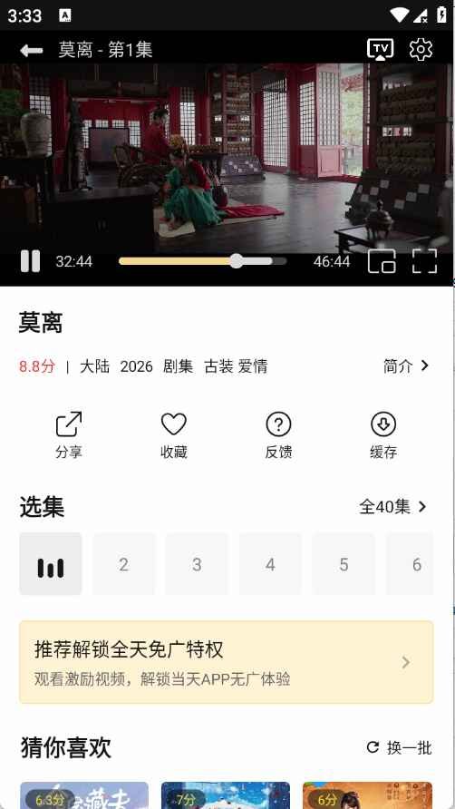 趣谷影视app2.4.0官方版截图2