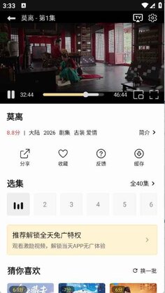 趣谷影视app截图2