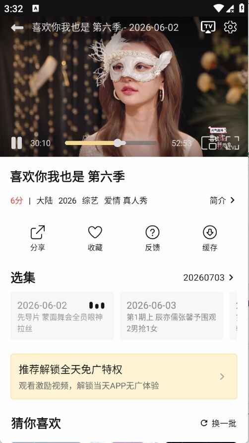 趣谷影视app2.4.0官方版截图0