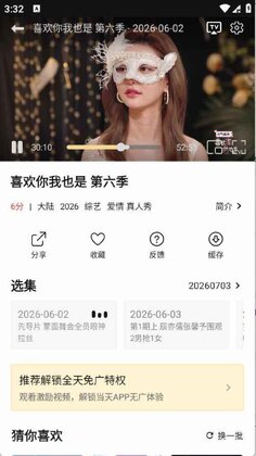 趣谷影视app截图0
