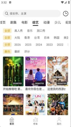 趣谷影视app截图3